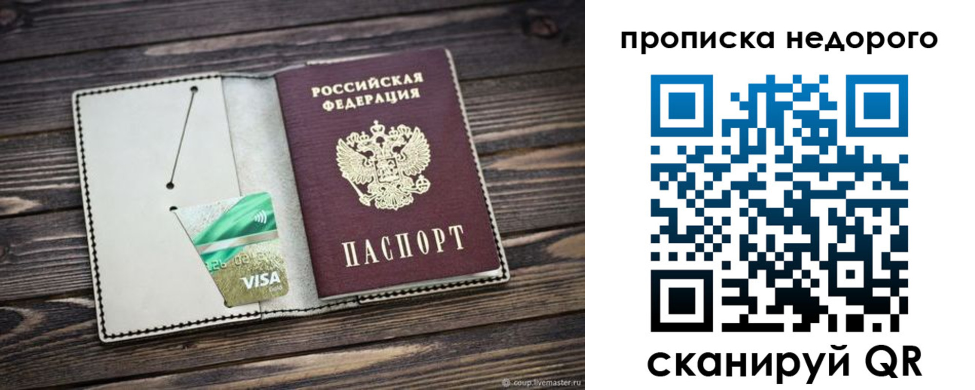 прописка ребенка в Светлом