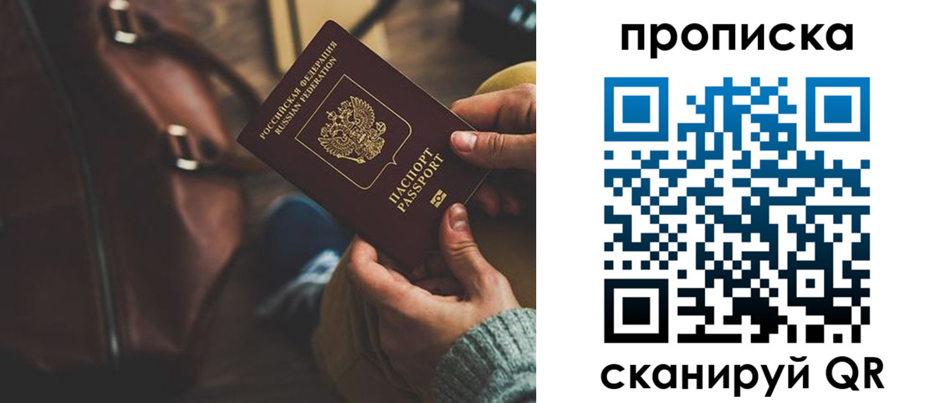 прописка для военкомата в Светлом