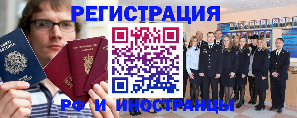 временная регистрация надежно в Светлом